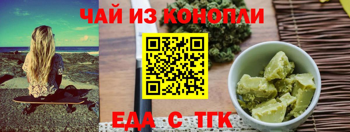 Камышин  Cannafood марихуана  Вход с VPN 