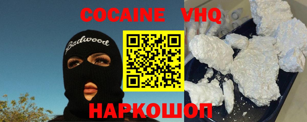 Кокаин Перу Камышин