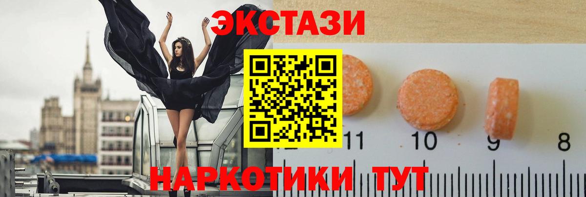 Камышин  Экстази Philipp Plein  ЭКСТАЗИ 250 мг  Вход с VPN 