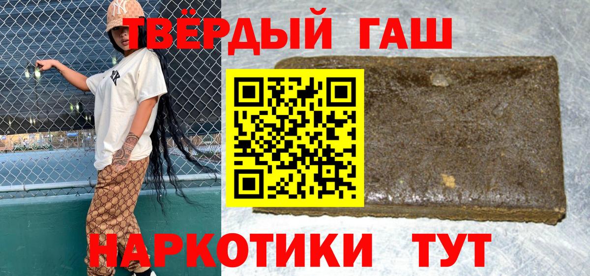 Гашиш 40% ТГК Камышин