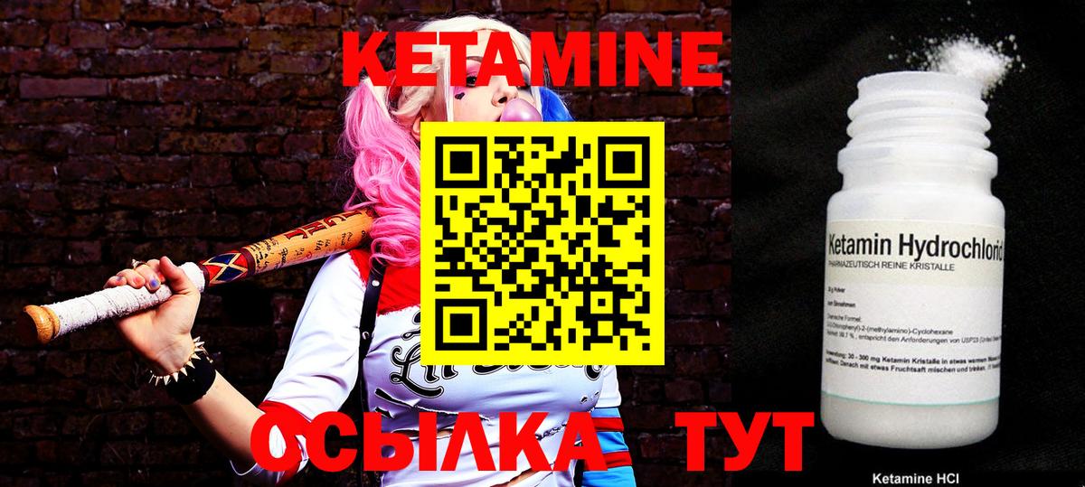Кетамин ketamine  КЕТАМИН ketamine  Вход с VPN  Камышин 