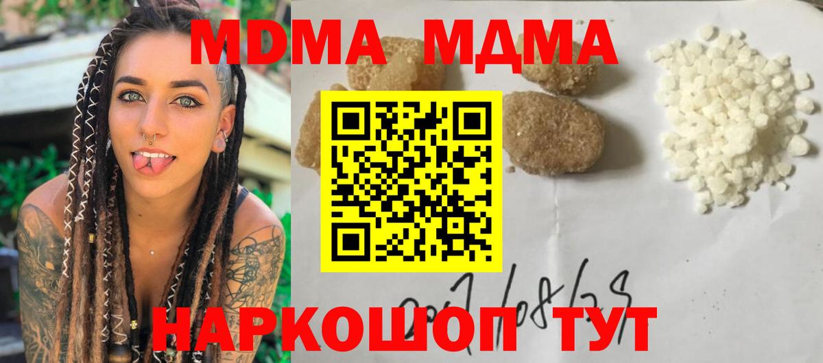 MDMA Molly Камышин