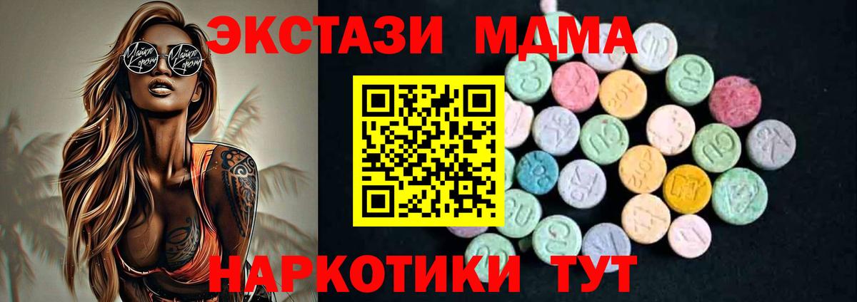 MDMA кристаллы  Вход с VPN  Камышин 