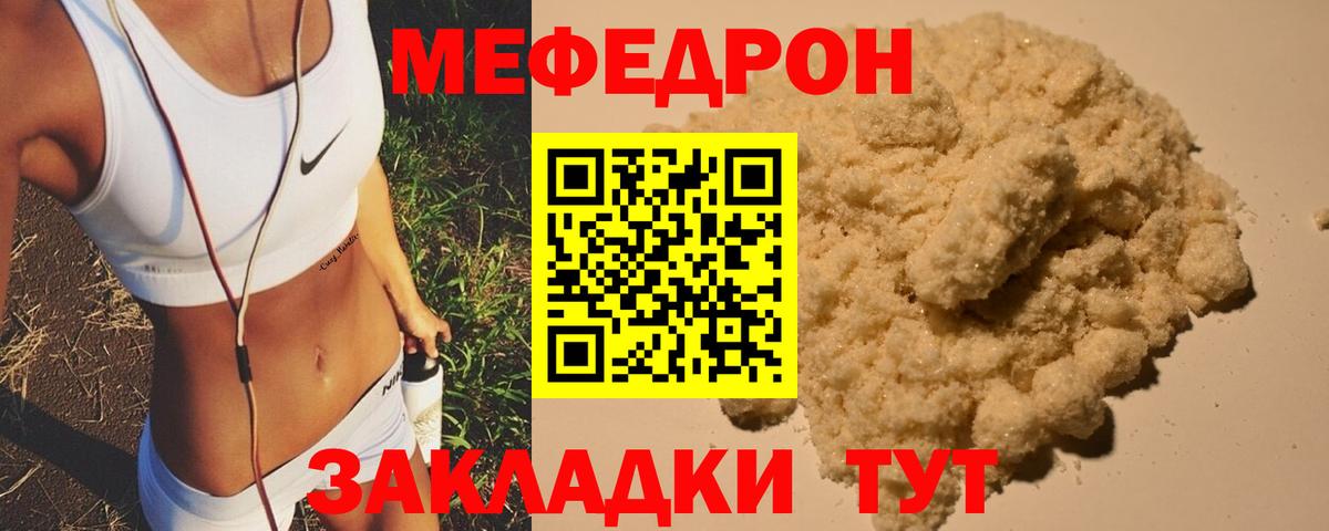 МЯУ-МЯУ  Вход с VPN  Мефедрон  МЯУ-МЯУ мяу мяу  Камышин 