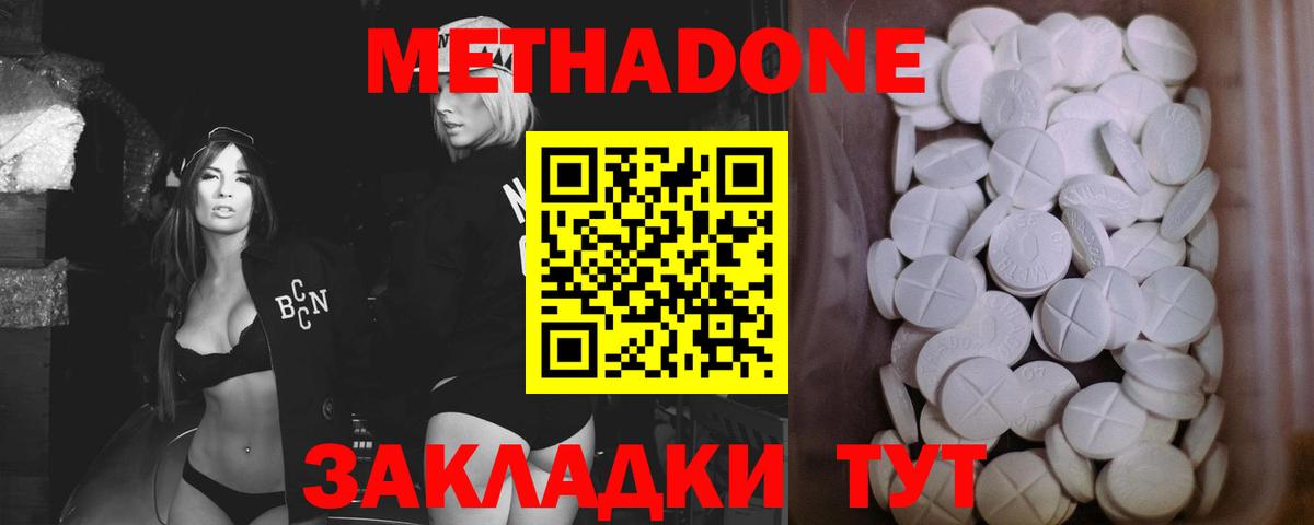 Камышин  МЕТАДОН кристалл  Вход с VPN  mega вход  Метадон VHQ 