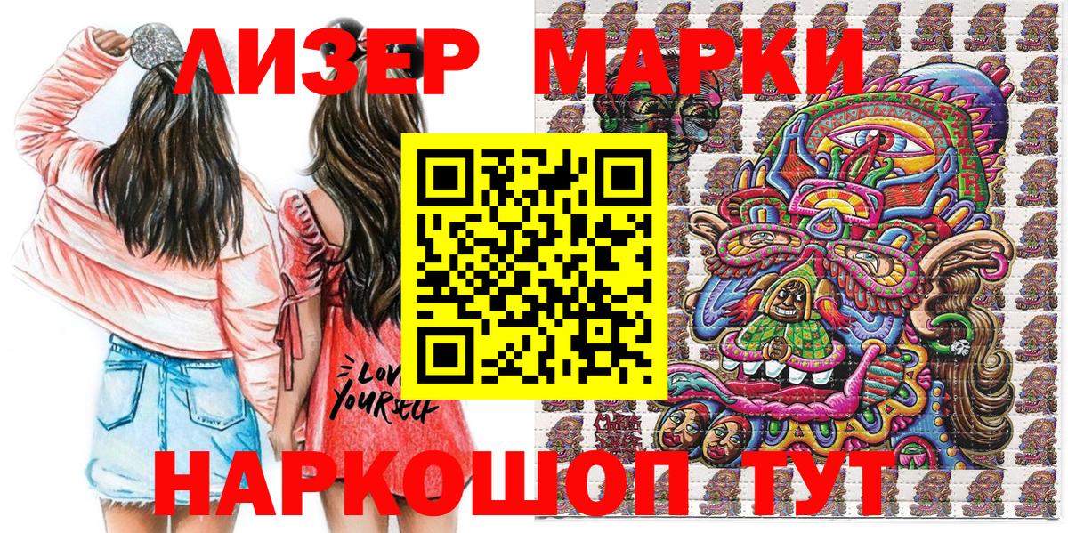 Камышин  Марки NBOMe 1500мкг  Марки N-bome  Вход с VPN  Марки NBOMe 1500мкг 