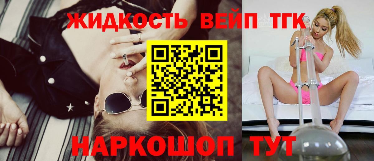 ТГК THC oil Камышин