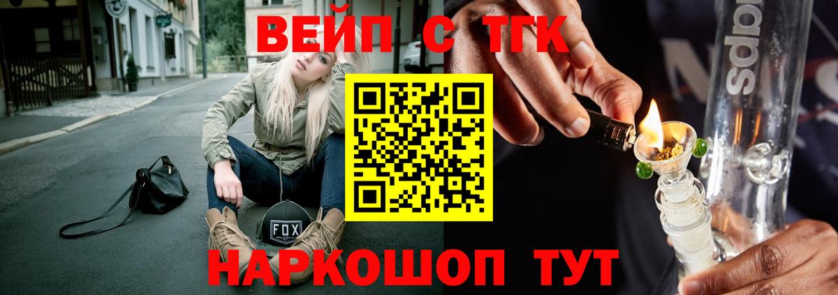 Дистиллят ТГК концентрат  ТГК вейп с тгк  Вход с VPN  Камышин 