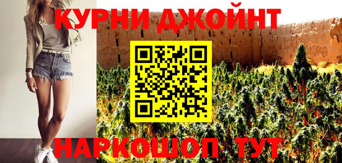 Камышин  Канабис OG Kush  Шишки марихуана AK-47  Марихуана VHQ  Бошки Шишки Ganja  Вход с VPN 