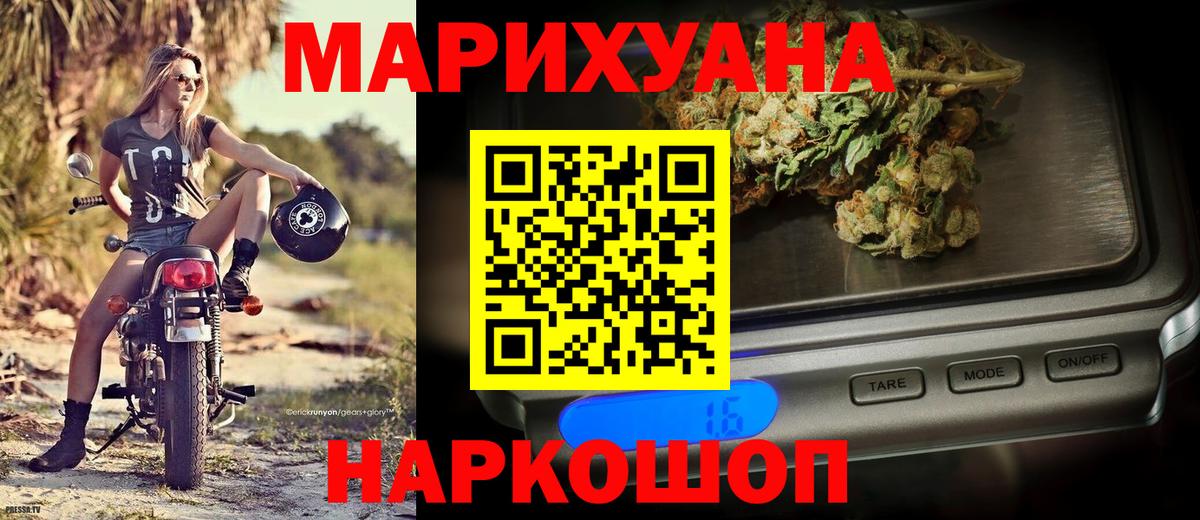 Канабис SATIVA & INDICA Камышин